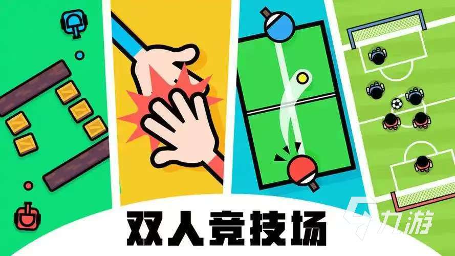 好玩的二人游戏有哪些 2025火爆的二人游戏排行榜