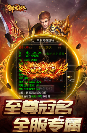 经典的怀旧传奇游戏有哪些 2025耐玩的传奇游戏推荐