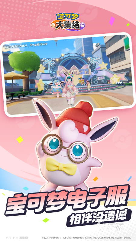 热门的pokemon手游下载 2025好玩的宝可梦游戏推荐