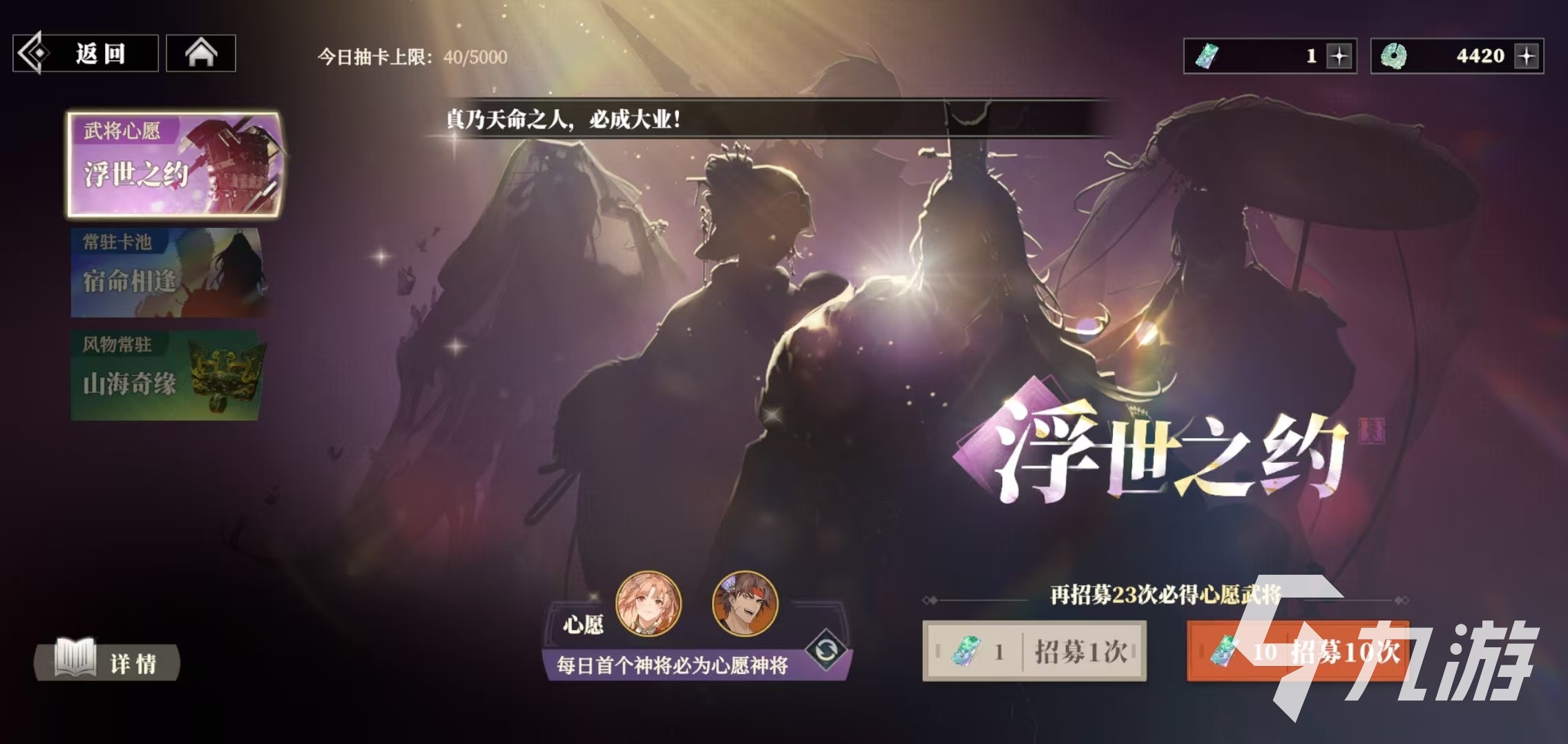 三国志幻想大陆2枭之歌卡池详解 三幻2枭之歌抽卡玩法介绍