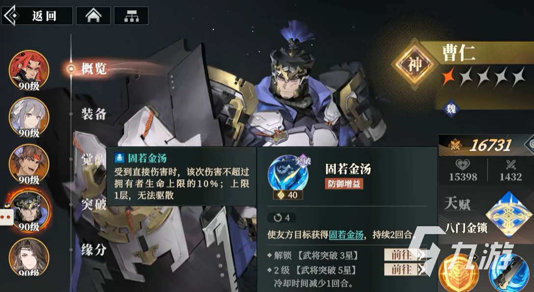 三国志幻想大陆2枭之歌阵法师职业怎么样 三幻2枭之歌阵法师职业强度分析