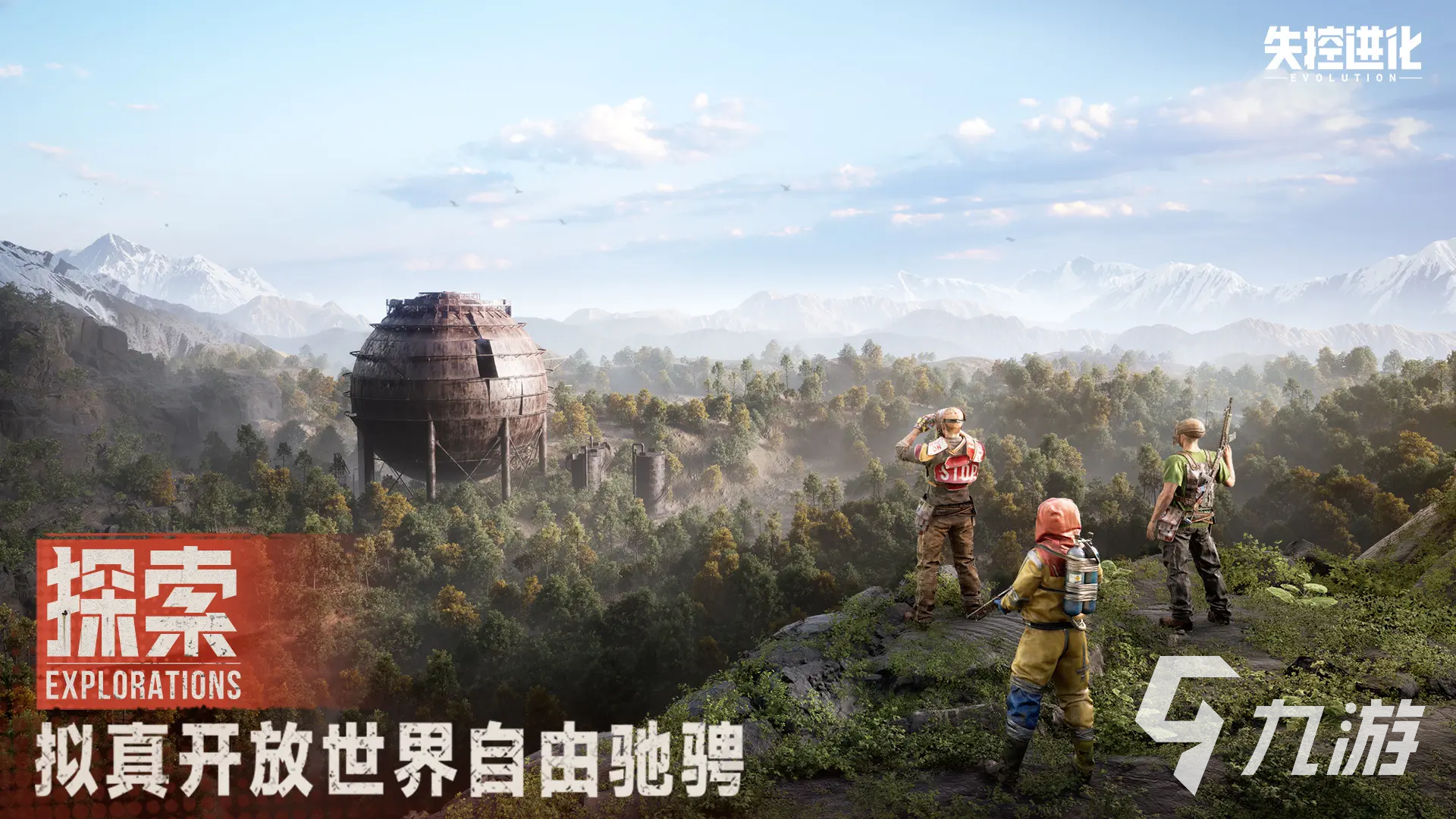失控进化什么时候出 失控进化国服下载地址分享