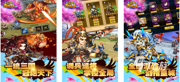 免费的q版三国手游前五名 流行的q版三国手游推荐2025