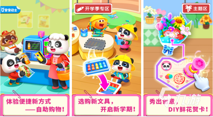 有趣的亲子互动游戏大全 好玩的亲子游戏合集2025