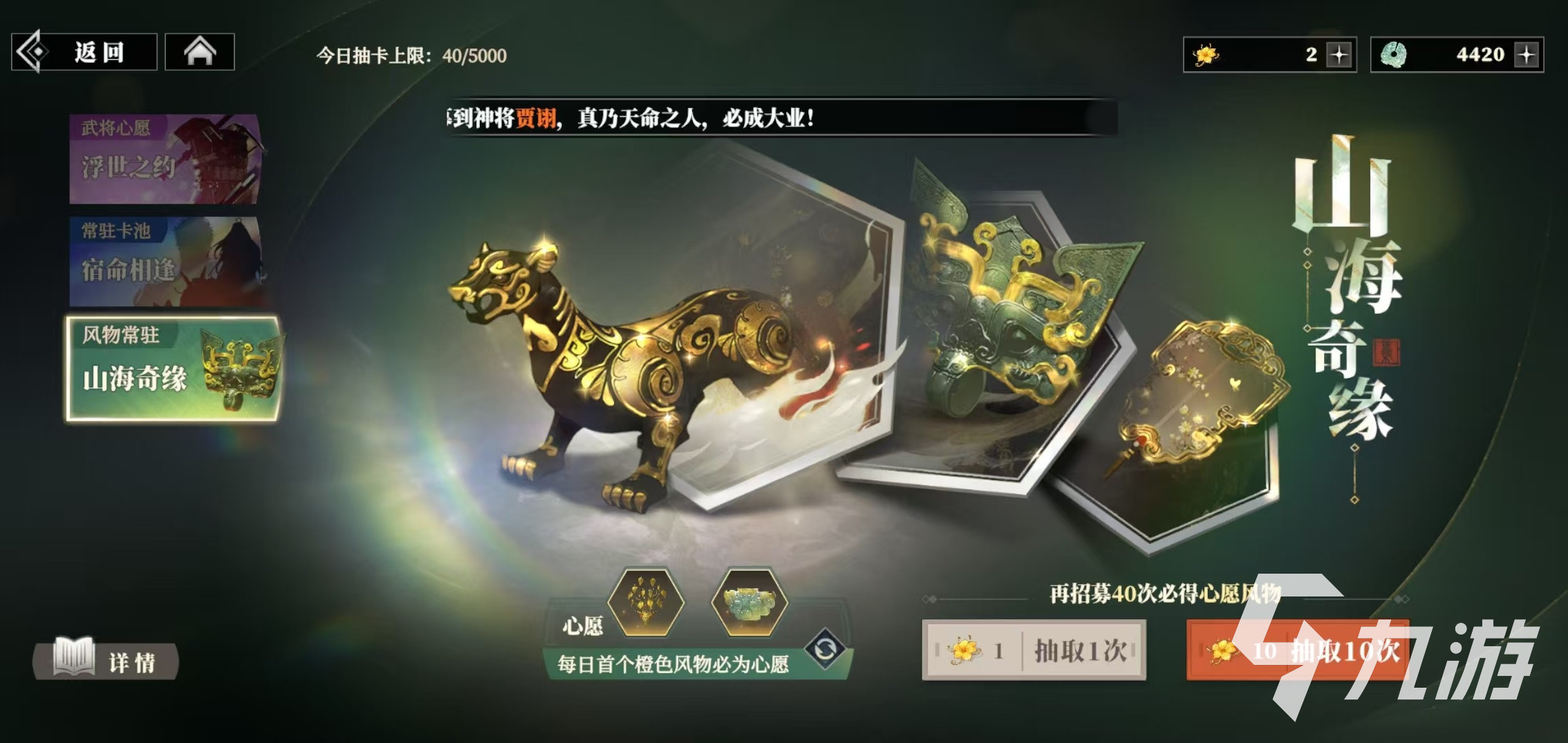 三国志幻想大陆2枭之歌风物怎么玩 三幻2枭之歌风物系统详解