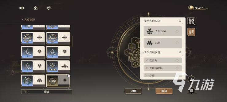 黑色信标古痕玩法攻略 黑色信标古痕用法介绍