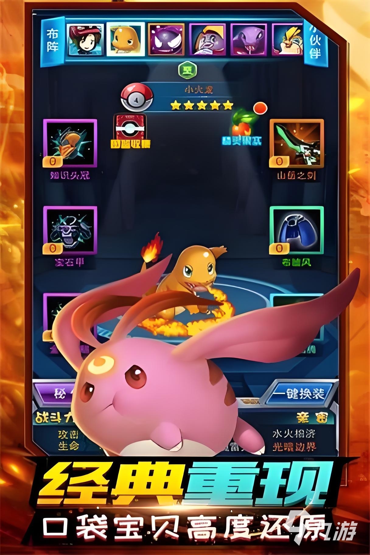 热门的pokemon手游下载 2025好玩的宝可梦游戏推荐