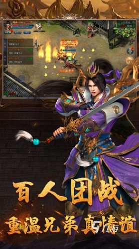 经典的怀旧传奇游戏有哪些 2025耐玩的传奇游戏推荐