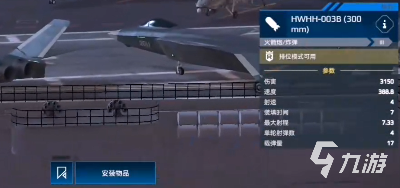 现代战舰004航母怎么样 现代战舰手游004航母介绍