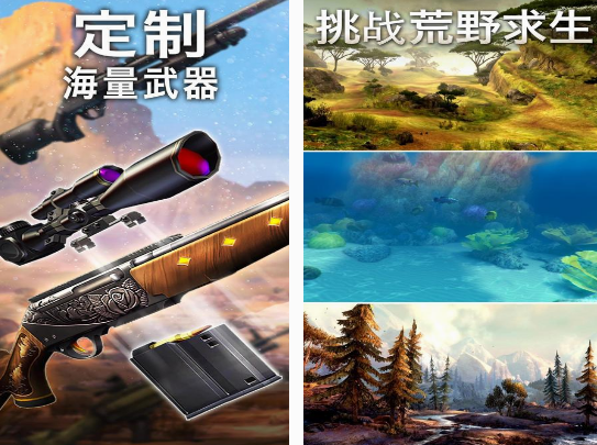 猎鹿人游戏有没有 2025经典的猎鹿人游戏下载盘点截图