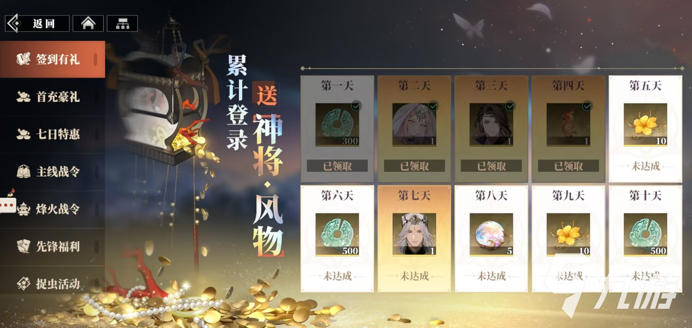 三国志幻想大陆2枭之歌测试配置介绍 三幻2枭之歌测试福利详解