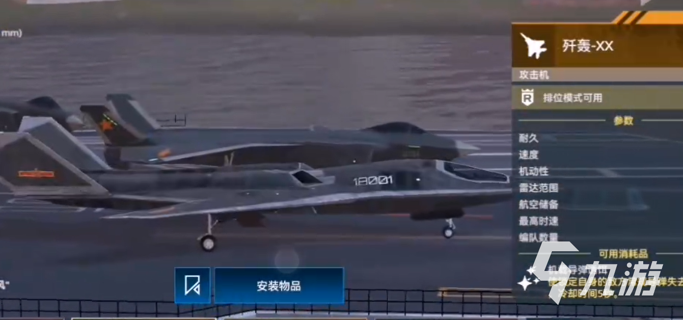 现代战舰004航母怎么样 现代战舰手游004航母介绍