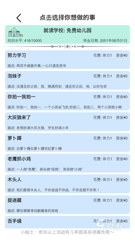 热门的模拟人生游戏汇总 2025好玩的模拟人生游戏盘点
