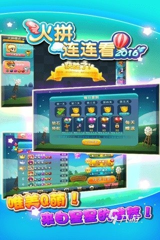 2016好玩的手游盘点 经典的游戏合集