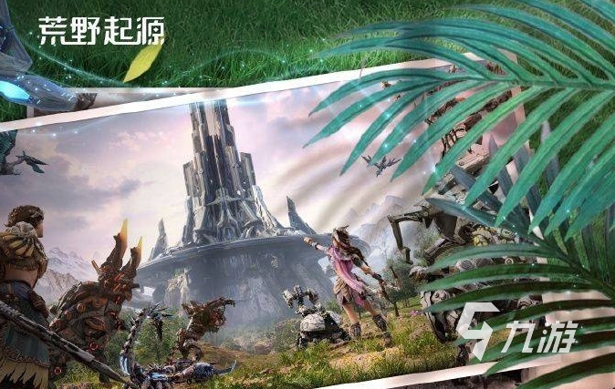 荒野起源莫笛拉之眼是什么 荒野起源莫笛拉拓荒攻略