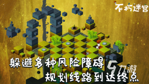 一款小人走3d立体迷宫的游戏是什么2025流行的小人走迷宫手游排名