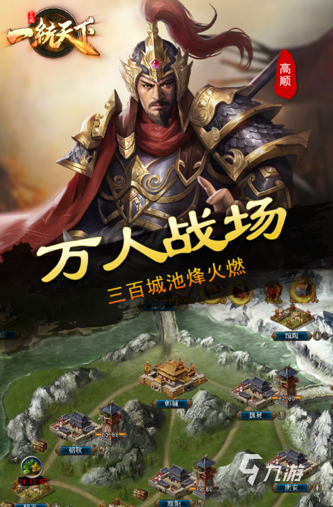 好玩的游戏三国版大全 2025经典的游戏三国版盘点