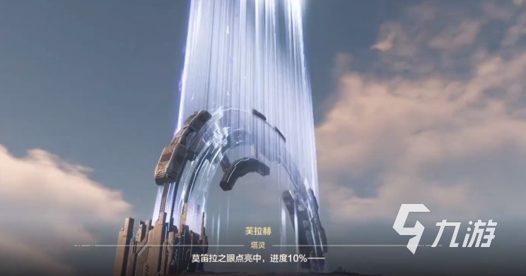 荒野起源莫笛拉之眼是什么 荒野起源莫笛拉拓荒攻略