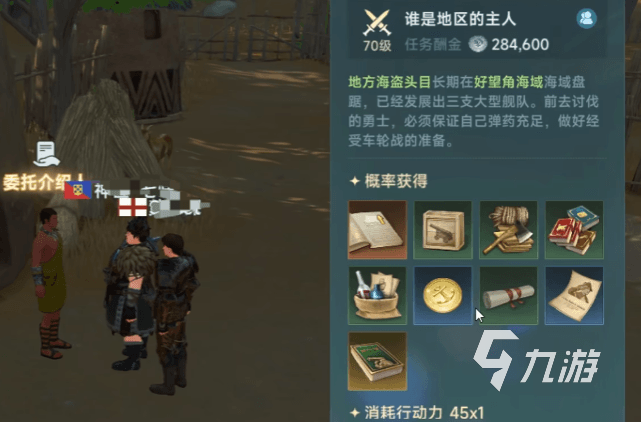 大航海时代传说赚金币方法介绍 大航海时代传说怎么赚金币