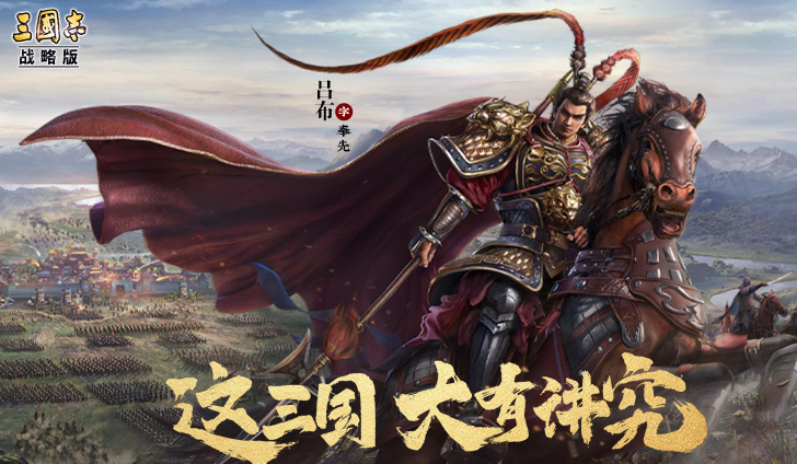 2022最新三国游戏全集 好玩的三国游戏下载分享截图
