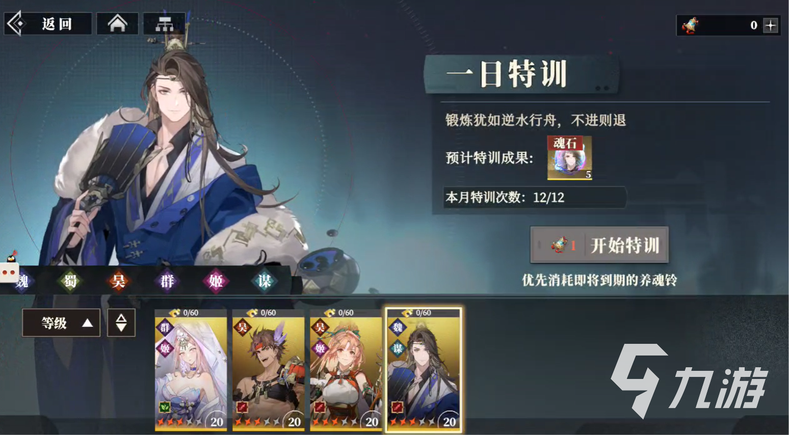 三国志幻想大陆2枭之歌三山里是什么 三幻2枭之歌三山里玩法攻略