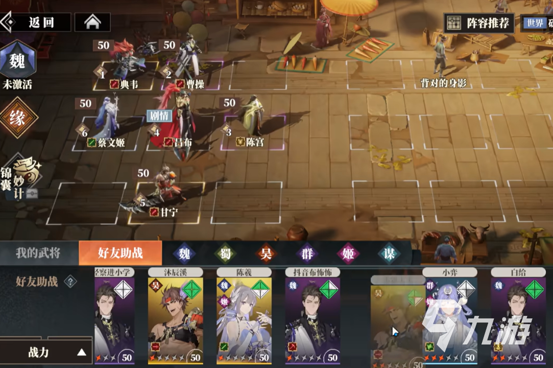 三国志幻想大陆2枭之歌问剑台怎么玩 三幻2枭之歌问剑台玩法分享