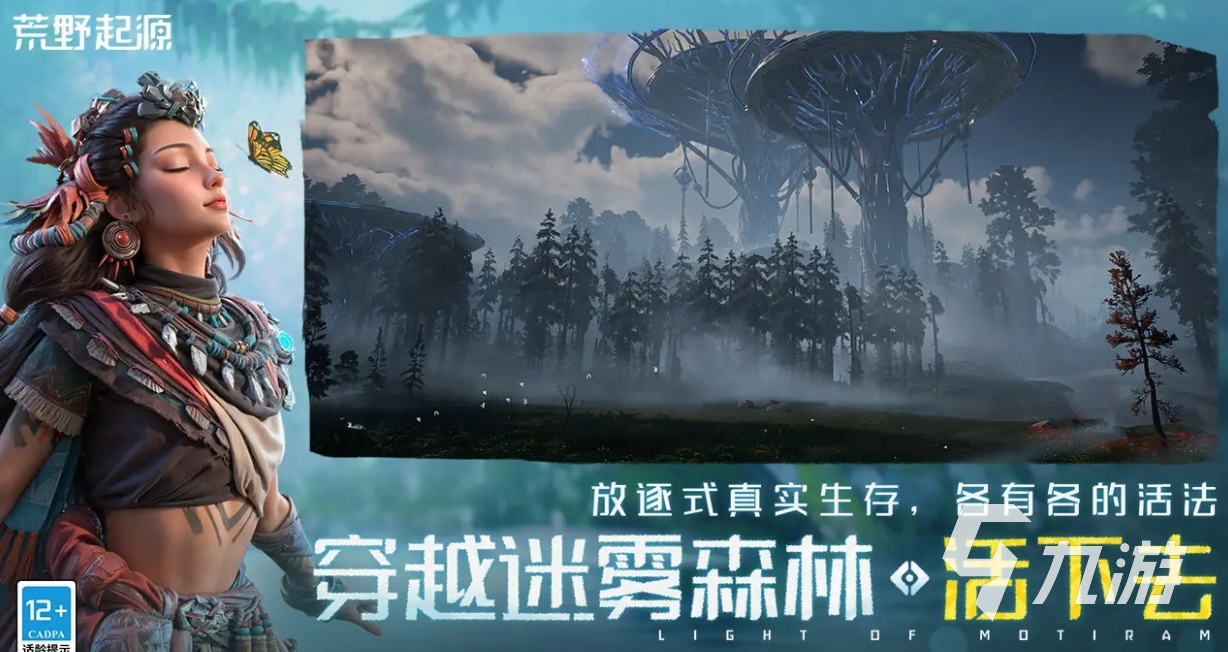 荒野起源二測(cè)資格如何獲取 荒野起源測(cè)試服<a href=