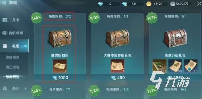 大航海时代传说行动力怎么提升 大航海时代传说行动力提升方法