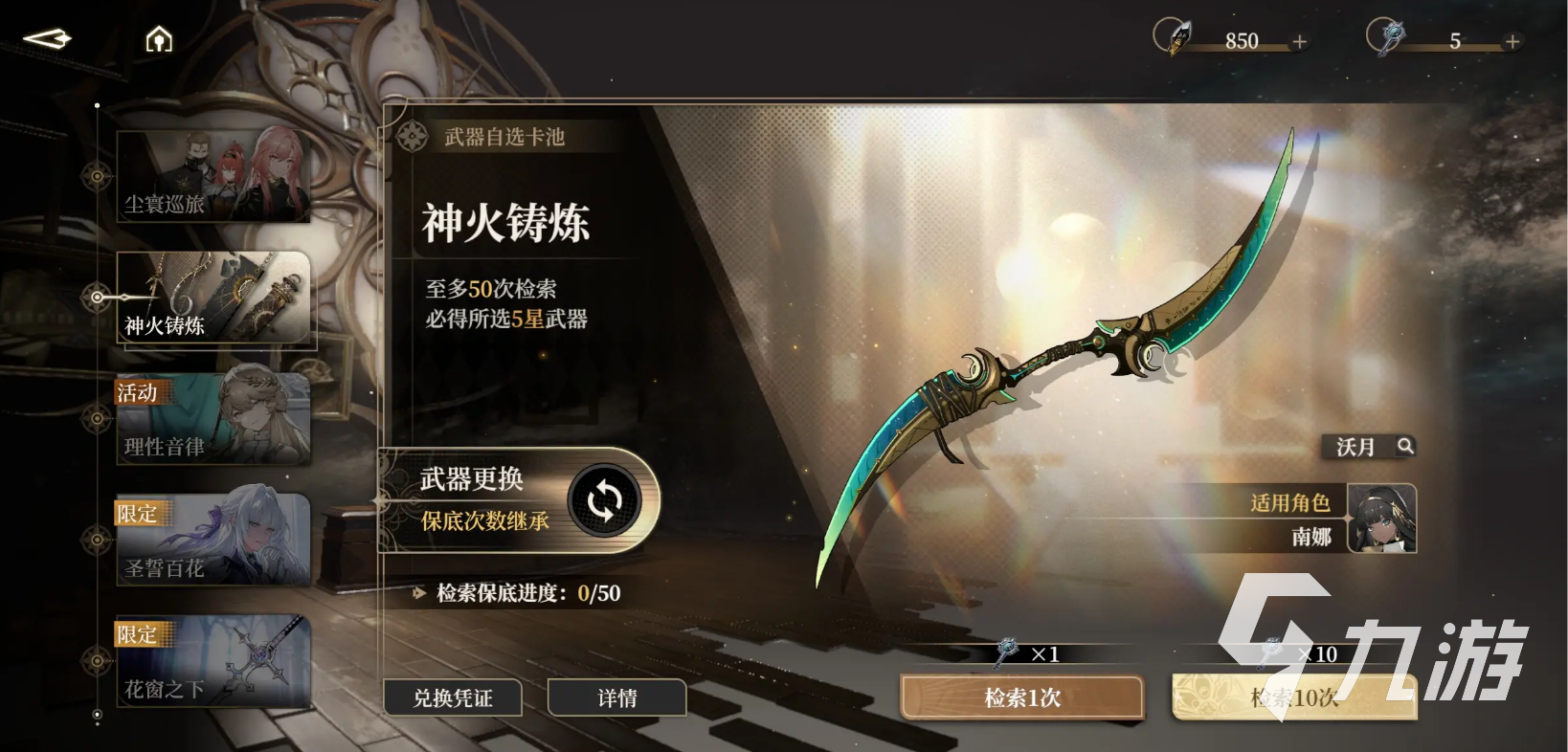黑色信标神火铸炼是什么 黑色信标神火铸炼介绍
