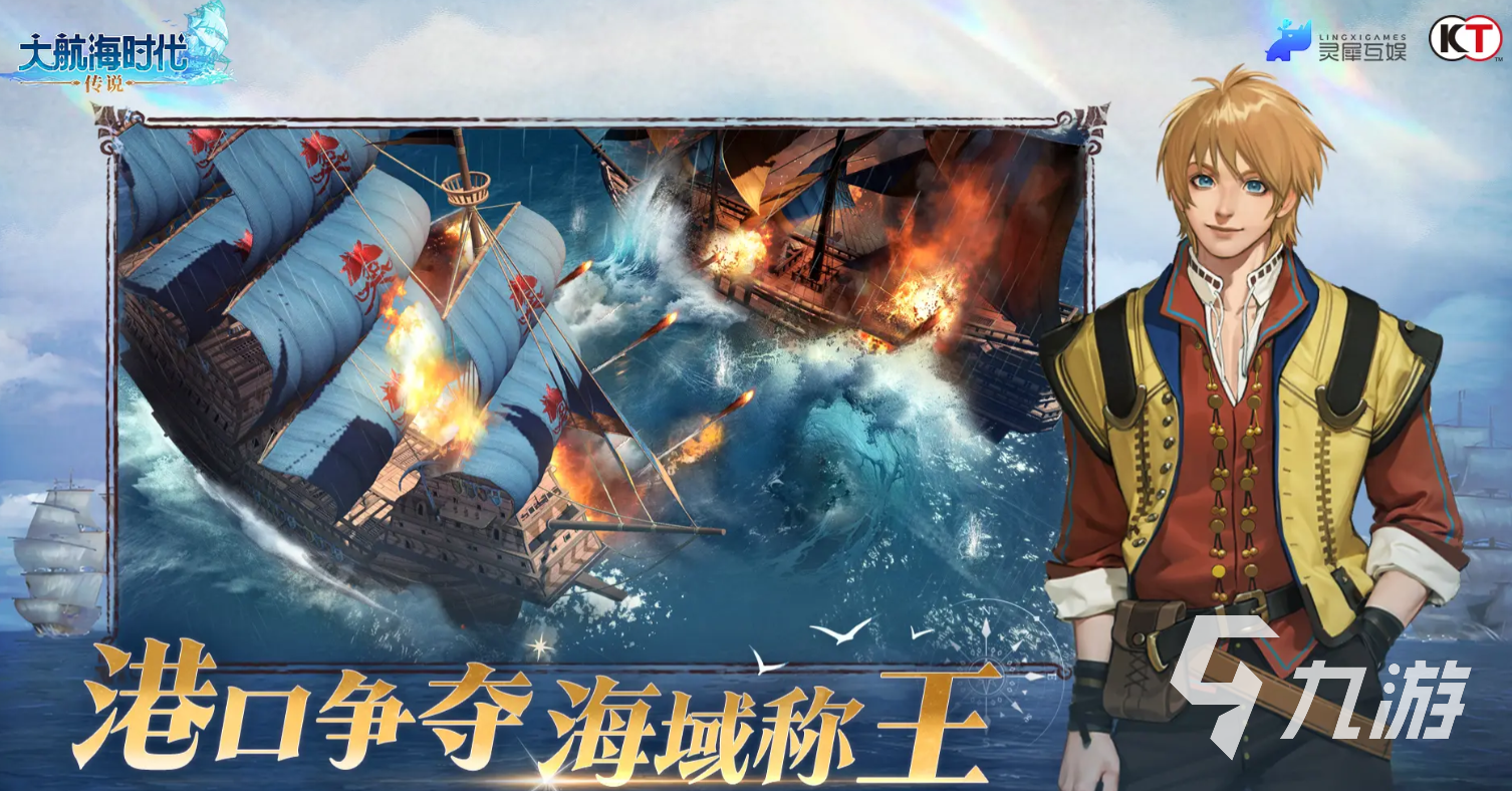 大航海时代传说赚金币方法介绍 大航海时代传说怎么赚金币