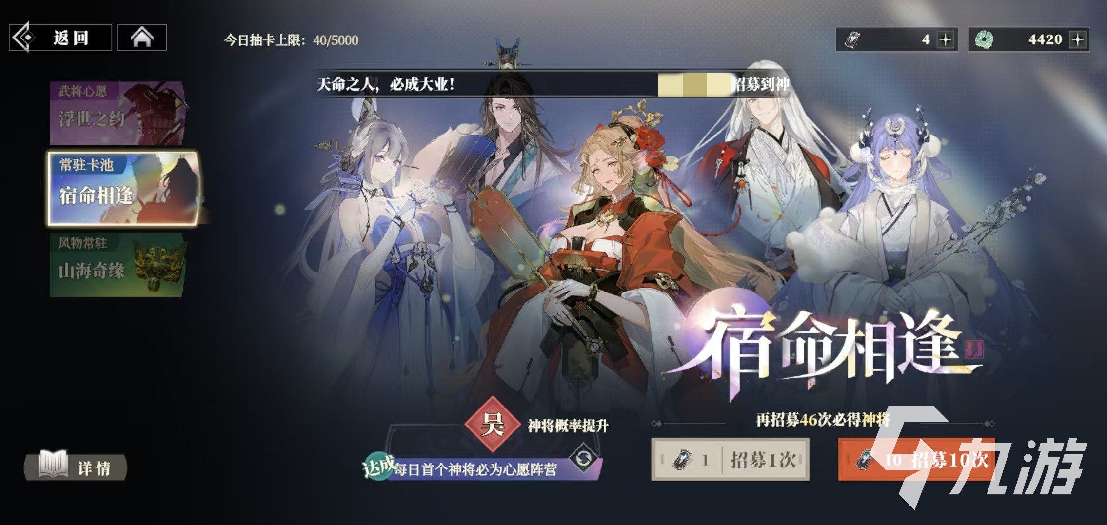 三国志幻想大陆2枭之歌卡池详解 三幻2枭之歌抽卡玩法介绍