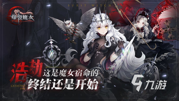 人气较高的魔女游戏有哪些 2025好玩的魔女游戏盘点