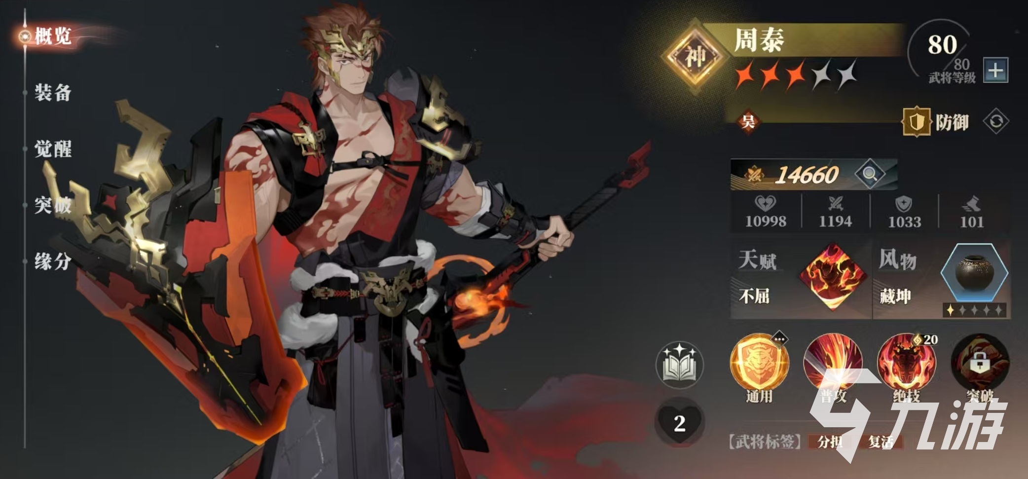 三國(guó)志幻想大陸2梟之歌防御武將哪個(gè)好 三幻2梟之歌防御武將推薦