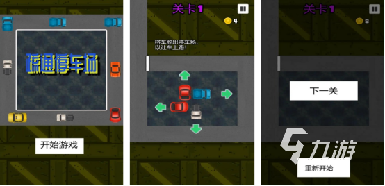 有趣的手动挡停车场游戏在哪里下载火爆的停车场手游推荐2025