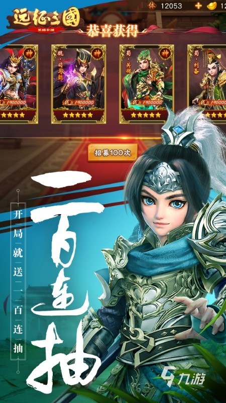 热门的三国挂机游戏合集 2025好玩的三国挂机游戏盘点