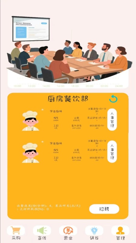 小火锅的筑梦之旅截图3