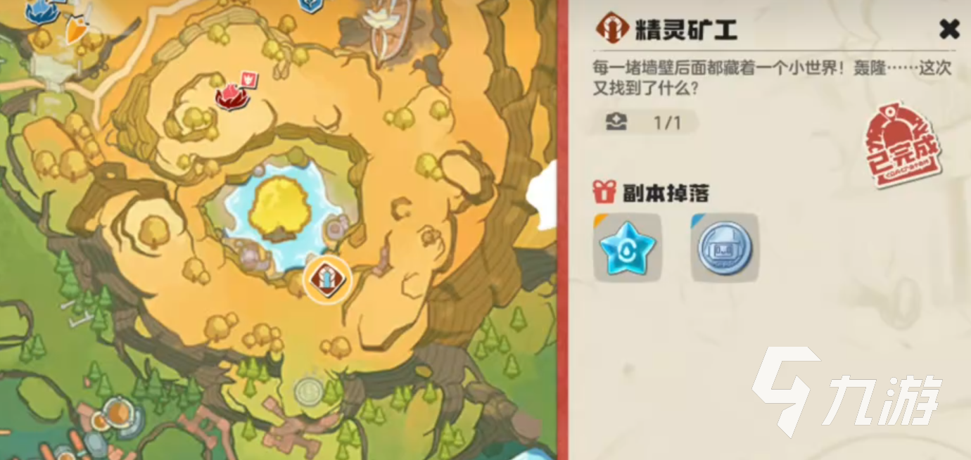 洛克王国世界精灵矿工攻略 <a id='link_pop' class='keyword-tag' href='https://www.9game.cn/lkwgsy/'>洛克王国手游</a>精灵矿工通关流程