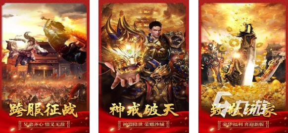 好玩的竖版传奇手游有哪些 有趣的传奇游戏盘点2025