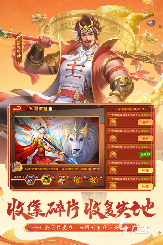 2025酒馆招募武将的三国类游戏有什么 必玩的酒馆招募武将的三国类推荐