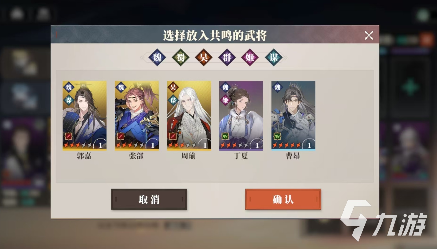 三国志幻想大陆2枭之歌共鸣怎么玩 三幻2枭之歌共鸣玩法详解