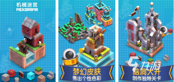 一款小人走3d立体迷宫的游戏是什么2025流行的小人走迷宫手游排名