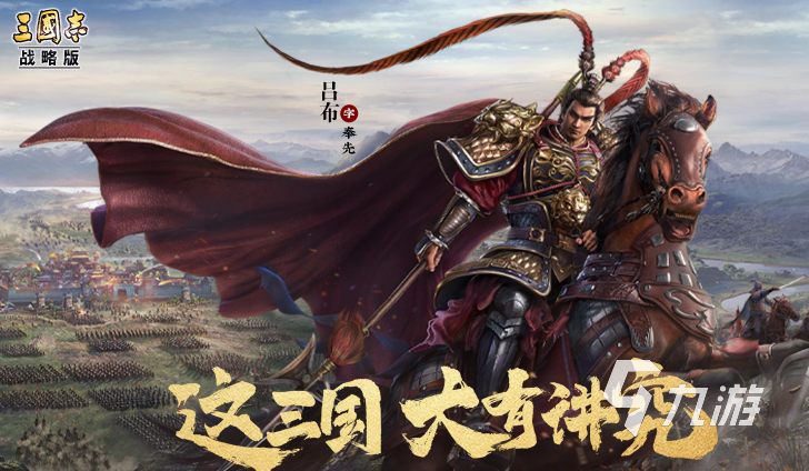 2022最新三国游戏全集 好玩的三国游戏下载分享