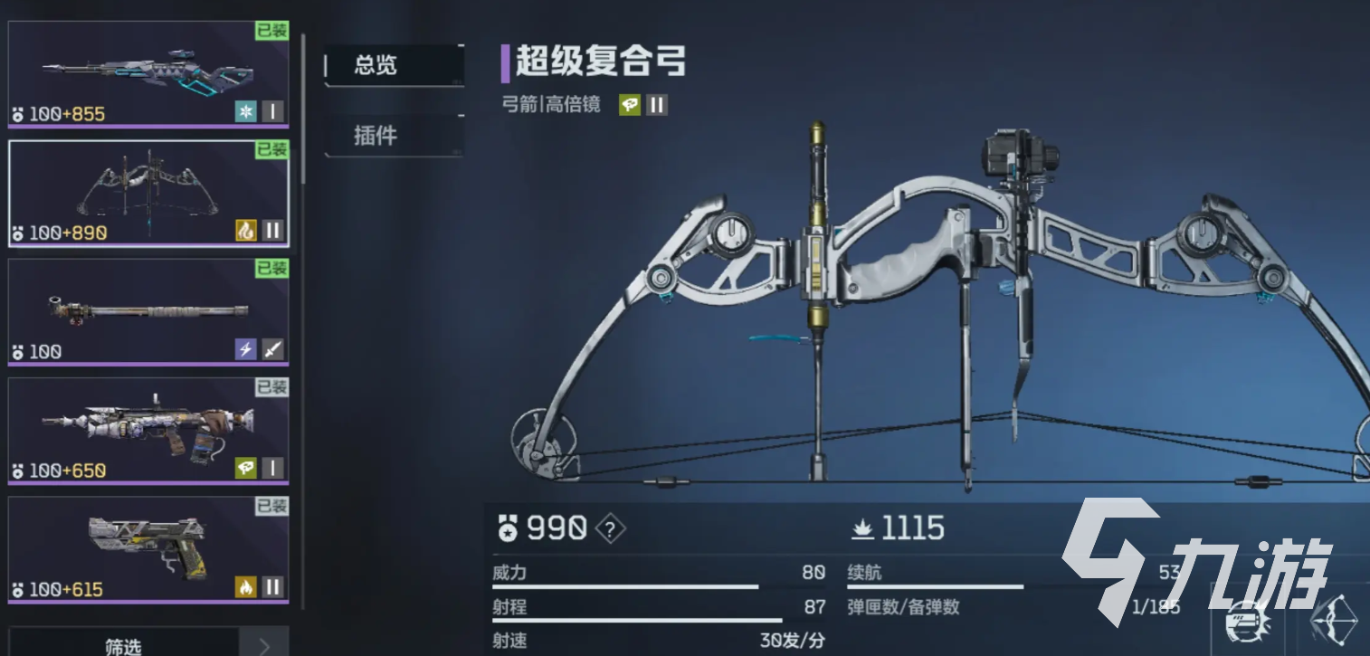 逆战未来紫色武器推荐 逆战未来紫色武器哪些强