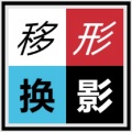 移形换影Shape&Shade