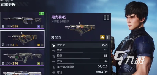 逆战未来武器哪个好 逆战未来强力武器推荐