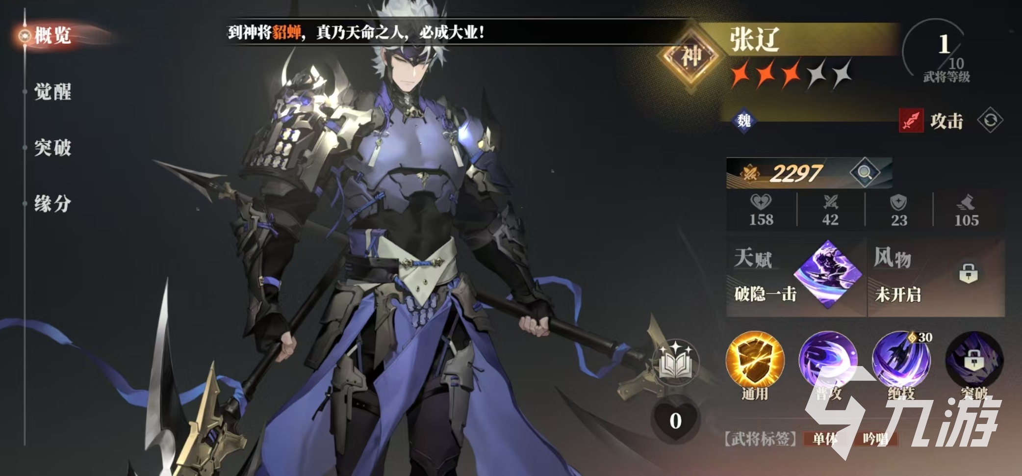 三国志幻想大陆2枭之歌攻击武将哪个好 三幻2枭之歌攻击武将推荐