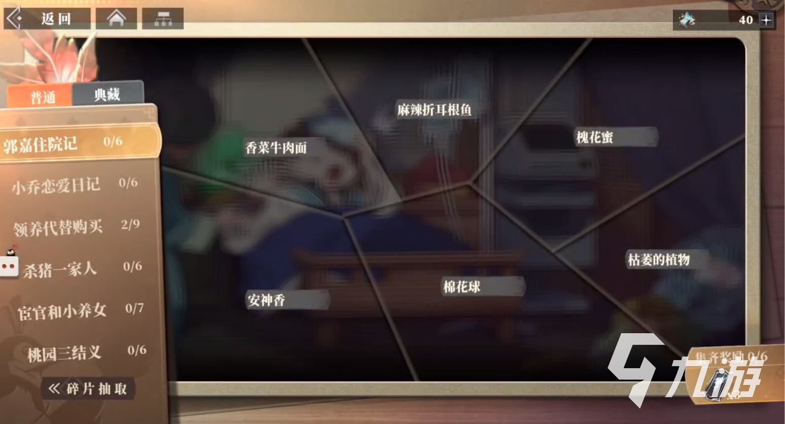 三国志幻想大陆2枭之歌三千树是什么 三幻2枭之歌三千树玩法教学