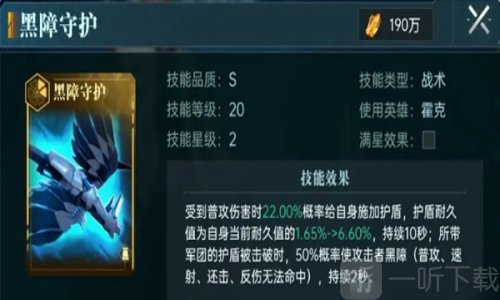 群星纪元炸盾流派玩法攻略分享 群星纪元攻略