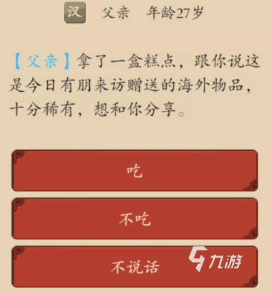 三国人生城市资金不足怎么办 三国人生城市资金获取攻略