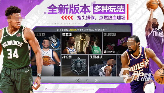好玩的nba游戏排行榜 2025有趣的nba游戏有没有